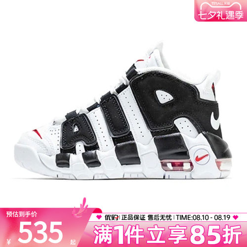 NIKE耐克小童鞋AIR MORE UPTEMPO (PS)运动训练篮球鞋DA9253-105