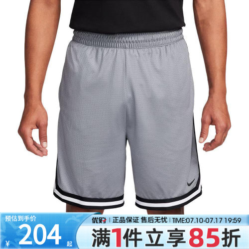 优购NIKE耐克男子运动休闲短裤FN2652-065