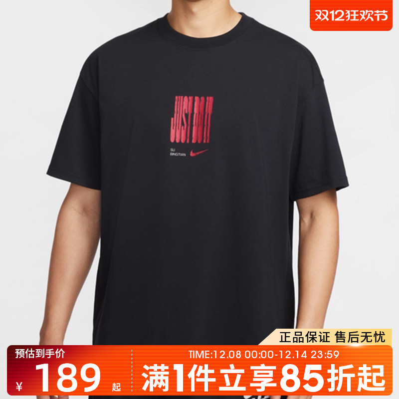 优购NIKE耐克男子SBT FAST TEE运动休闲短袖T恤IW9287-010