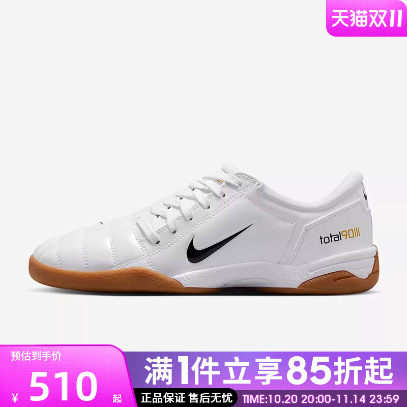 优购NIKE耐克女鞋WMNS NIKE T90运动鞋IB5666-100