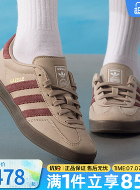 优购adidas阿迪达斯三叶草男女鞋GAZELLE运动休闲鞋子板鞋JQ8387