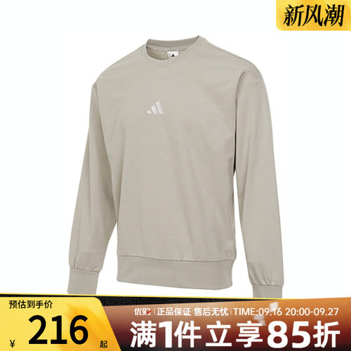 优购adidas阿迪达斯男子M FEELCOZY SWT针织运动卫衣IN6087