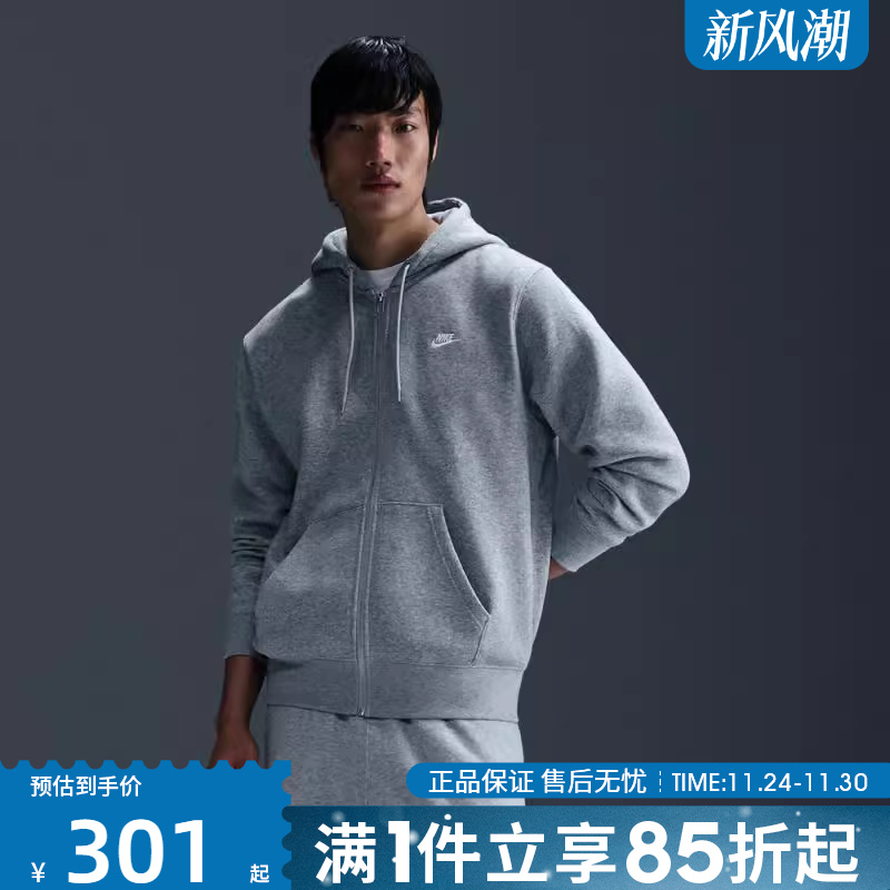 优购NIKE耐克男子运动训练休闲连帽夹克外套FN3862-063