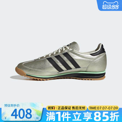 优购adidas阿迪达斯三叶草男女鞋SL 72 OG复古运动休闲鞋JS3978