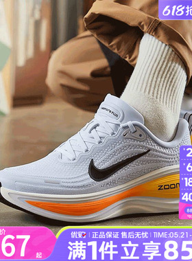 NIKE耐克男鞋VOMERO PLUS迈柔运动休闲训练公路跑步鞋HV8150-404