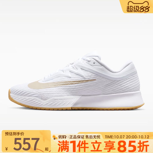 NIKE耐克男鞋M ZOOM VAPOR PRO 3运动鞋休闲鞋网球鞋FZ2161-102