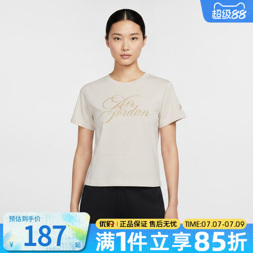 优购NIKE耐克女子AS J FLT SS SHGF 运动休闲短袖T恤IW1597-104