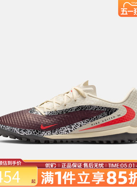 优购NIKE耐克男鞋PHANTOM 6 ACAD TF足球鞋IO8449-661