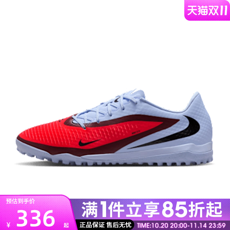优购NIKE耐克男鞋PHANTOM LOW ACAD TF运动训练足球鞋HQ2325-400