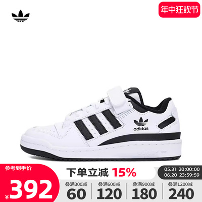 Adidas阿迪达斯三叶草男大童女鞋2024新款FORUM休闲鞋板鞋IF2649