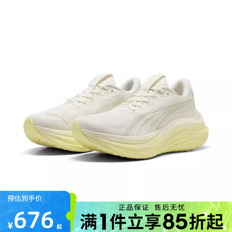 优购puma彪马男鞋-MagMax NITRO运动训练跑步鞋31008813