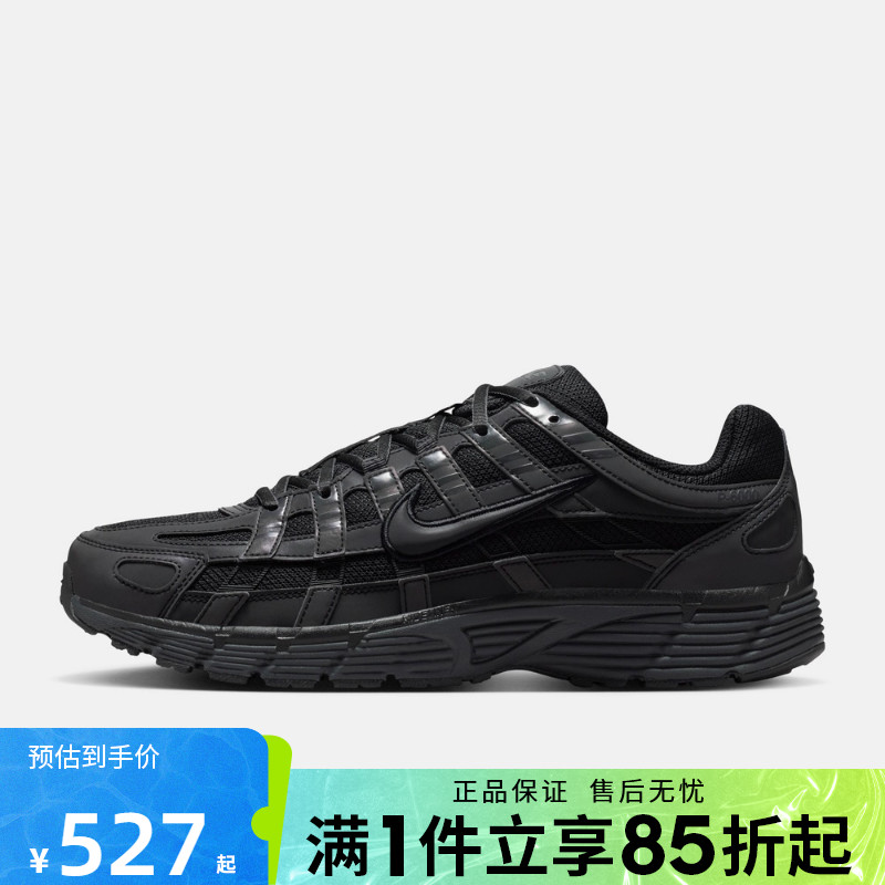 优购NIKE耐克男鞋P-6000复古运动鞋跑步鞋IM6332-001