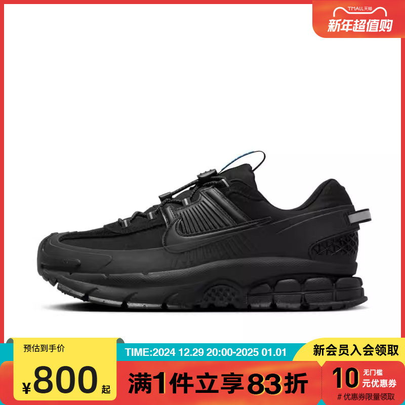 优购NIKE耐克男鞋NIKE ZOOM VOMERO ROAM运动休闲鞋FV2295-002
