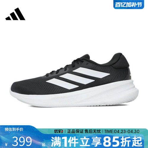 优购adidas阿迪达斯男鞋SUPERNOVA运动训练跑步鞋JI1426