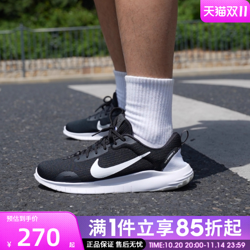 优购NIKE耐克男鞋FLEX EXPERIENCE 运动休闲训练跑步鞋DV0740-004