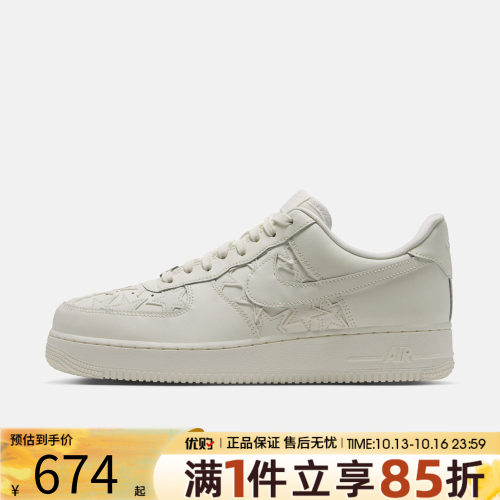 NIKE耐克男子AIR FORCE 1 '07 EDGE运动休闲鞋IM5750-101