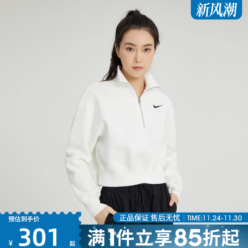 优购nike耐克半拉链针织卫衣女加绒短款运动套头衫DQ5768-133