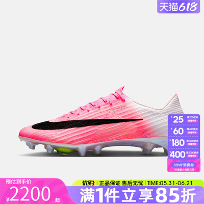优购NIKE耐克男鞋ZM SUPERFLY 11 ELITE AG-PRO足球鞋IO8221-900