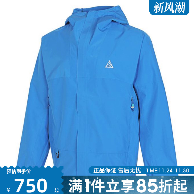 优购NIKE耐克男子M ACG SF CASCADE运动健身夹克外套DV9416-435