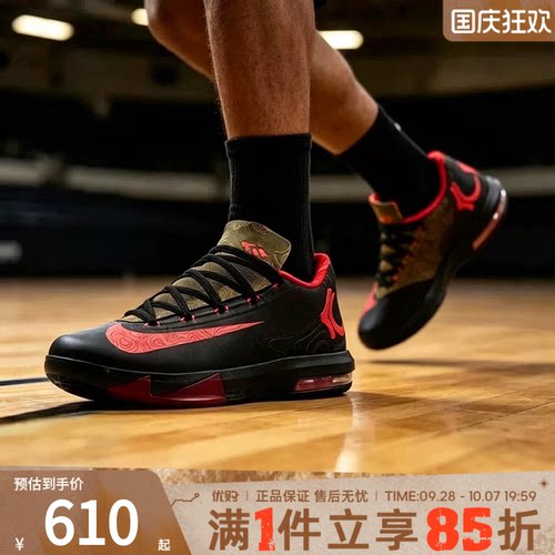 NIKE耐克男鞋KD VI杜兰特6缓震抓地回弹运动训练篮球鞋IM4409-001