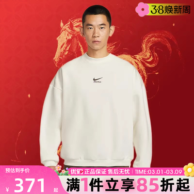 优购NIKE耐克男子CNY新年款运动休闲套头衫卫衣IQ3819-133