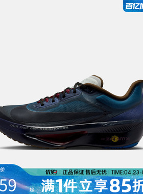 优购NIKE耐克男鞋ZOOM FLY 6 PRM运动训练跑步鞋IQ3430-476