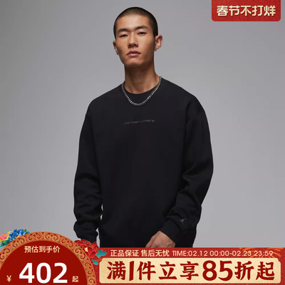 优购NIKE耐克男子jordan运动休闲针织圆领套头衫卫衣IO8978-010