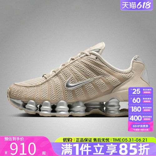 优购NIKE耐克女鞋SHOX TL经典复古运动休闲鞋IH2559-200