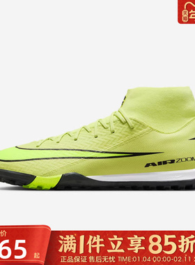 优购NIKE耐克男鞋SUPERFLY10ACADEMYTF运动训练足球鞋FQ8331-300