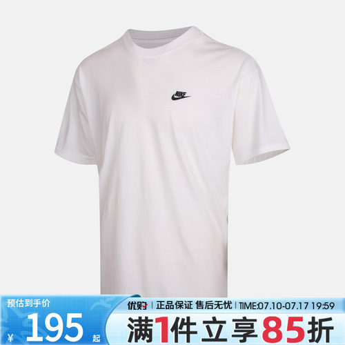 优购NIKE耐克男子NSTEE LSE ESSENTIAL运动休闲短袖T恤IR8673-100