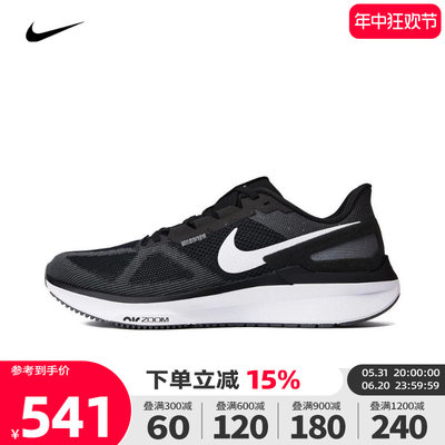 nike耐克2023新款男子STRUCTURE 25透气缓震公路跑步鞋DJ7883-002