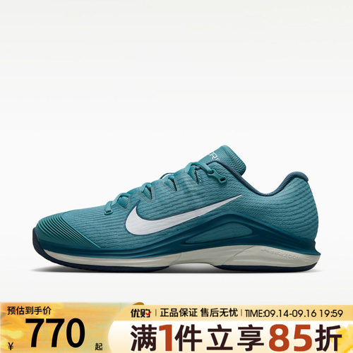 NIKE耐克男鞋ZOOM VAPOR 12专业球场网球鞋运动休闲鞋FV5552-002
