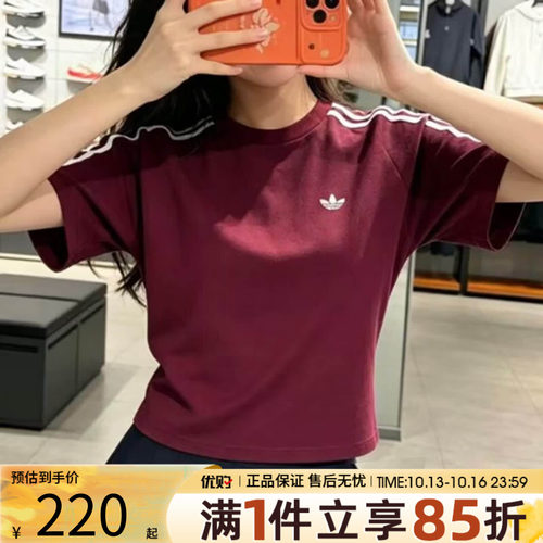 优购adidas阿迪达斯三叶草女子SLIM SS TEE运动休闲短袖T恤KY5092