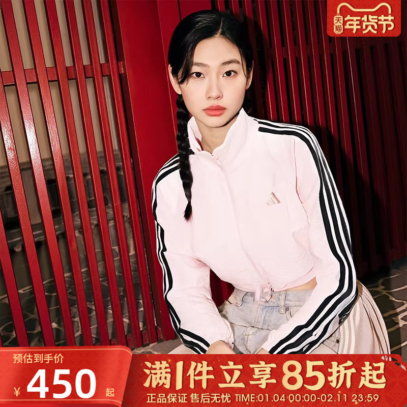 优购adidas阿迪达斯女子三条纹运动训练休闲立领夹克外套KC0174,运动服/休闲服装,运动茄克/外套,淘宝优惠券,粉丝福利购,淘宝优惠卷