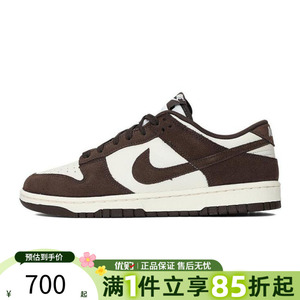 优购NIKE耐克男鞋NIKE DUNK LOW RETRO SE运动休闲鞋FQ8249-104