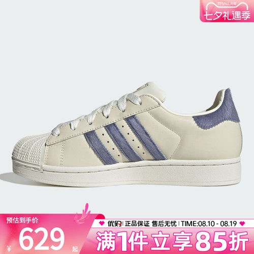adidas阿迪达斯三叶草男女SUPERSTAR贝壳头运动休闲鞋板鞋KJ4685
