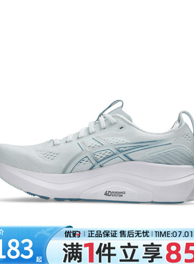 优购Asics亚瑟士男鞋GEL-KAYANO 32运动训练跑步鞋1011C052-403
