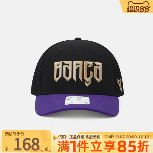 NIKE耐克男女运动休闲帽子IU3496-010