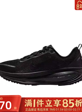 优购NIKE耐克女鞋迈柔VOMERO 18运动训练缓震跑步鞋HM6804-004