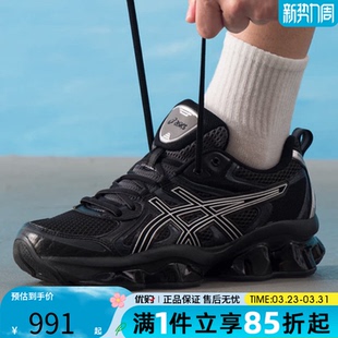 1203A270 Asics亚瑟士男女鞋 运动休闲鞋 QUANTUM复古跑鞋 023 GEL