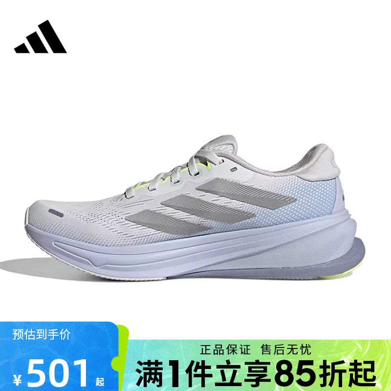 优购adidas阿迪达斯女鞋SUPERNOVA RISE 2 W运动训练跑步鞋JS3047