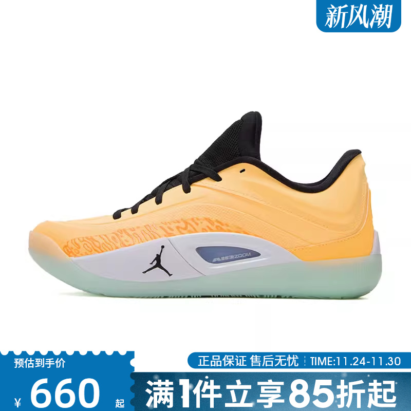 优购NIKE耐克男鞋JORDAN ZION 4 PF运动训练篮球鞋FD0591-800