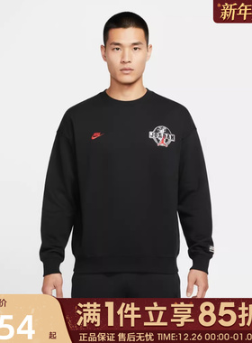 优购NIKE耐克男子运动休闲套头衫卫衣IO9828-010