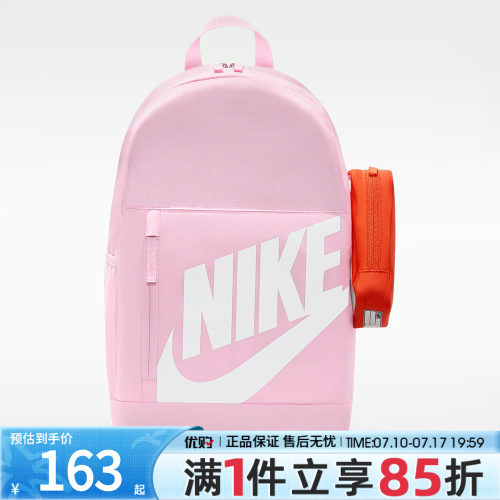 优购NIKE耐克儿童ELMNTL BKPK SHOEBOX运动休闲双肩包HJ4186-663