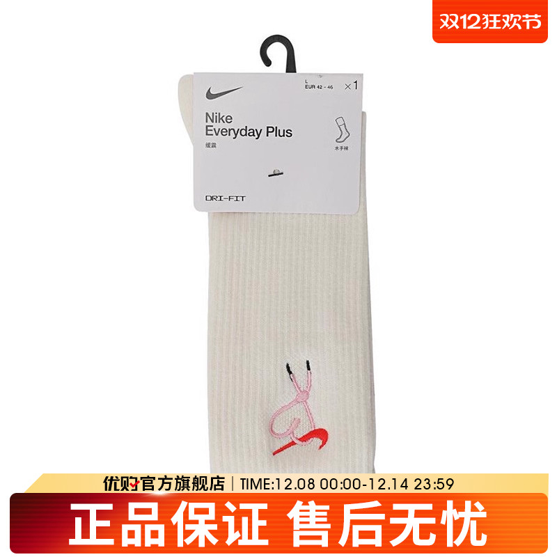 优购NIKE耐克中性休闲袜HJ9381-133