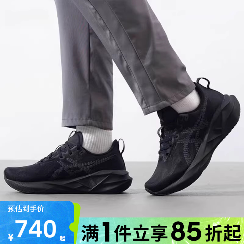 优购Asics亚瑟士男鞋NOVABLAST5BLAST运动训练跑步鞋1011B974-002
