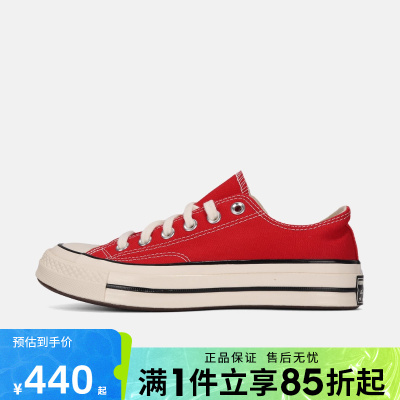 优购converse匡威男女鞋ChuckTaylor70SSEASONA运动帆布鞋164949C