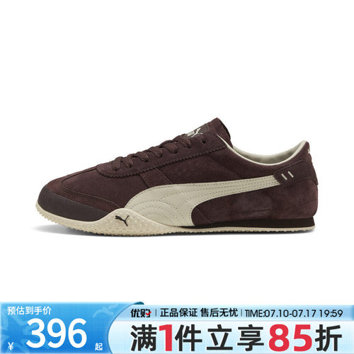 优购puma彪马女鞋Bella美拉德薄底鞋德训鞋运动休闲鞋40462003