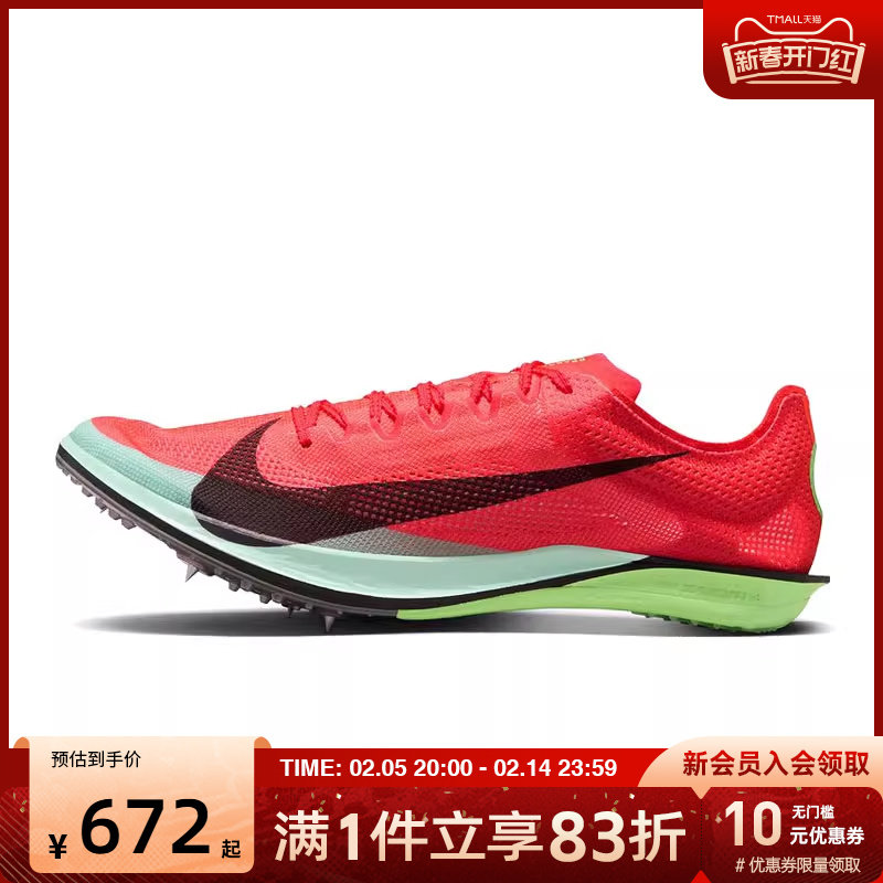 优购NIKE耐克男女鞋ZOOMX DRAGONFLY 2运动训练跑步鞋FZ9315-600