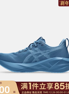 优购Asics亚瑟士男鞋NOVABLAST5BLAST运动训练跑步鞋1011B974-405